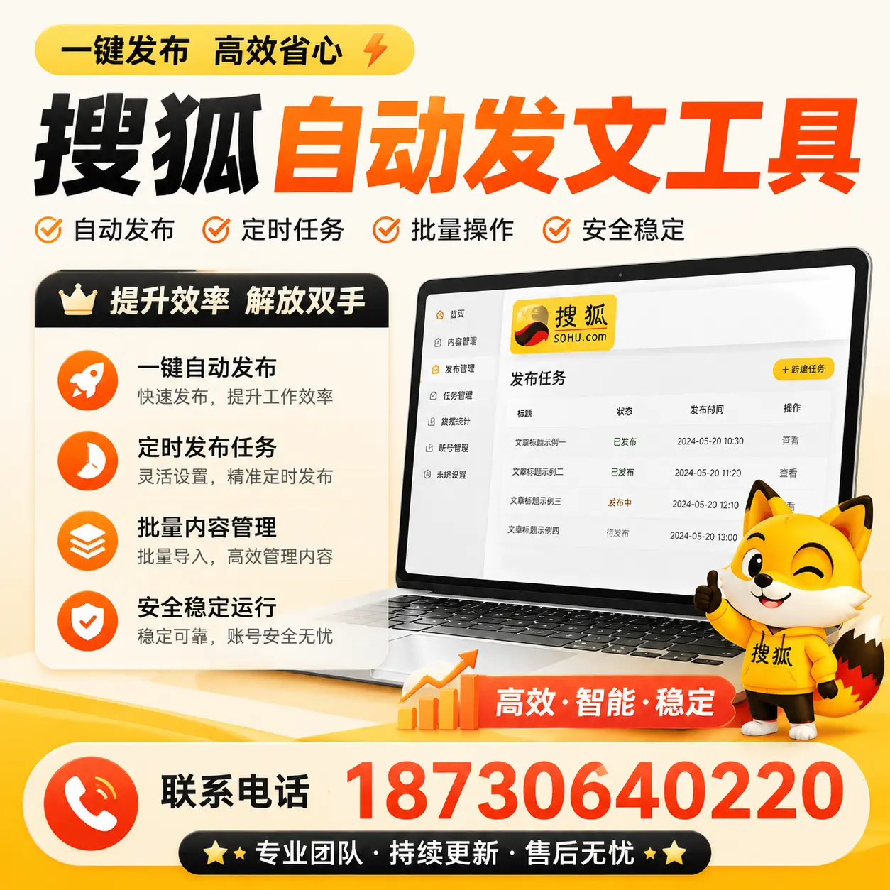利用搜狐自动发文工具提升大兴安岭品牌曝光率的实用技巧